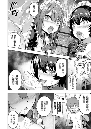 [Rorimo] Kousei desu Bocchama! Fhentai - Page 16