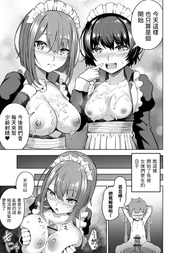 [Rorimo] Kousei desu Bocchama! Fhentai - Page 17