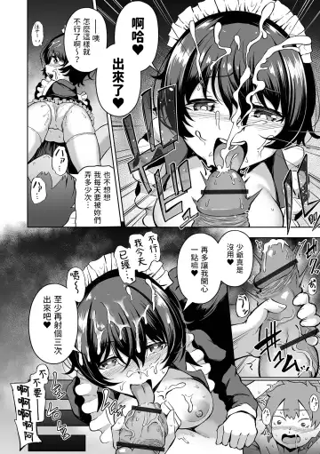 [Rorimo] Kousei desu Bocchama! Fhentai - Page 20