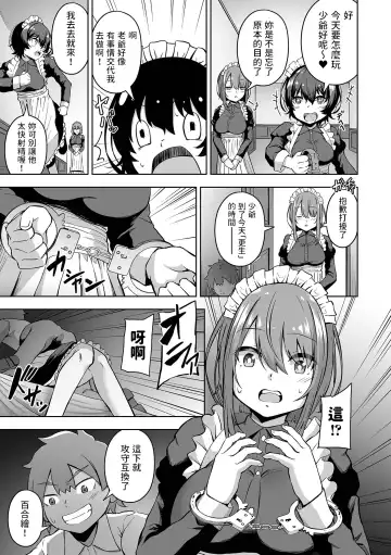 [Rorimo] Kousei desu Bocchama! Fhentai - Page 21