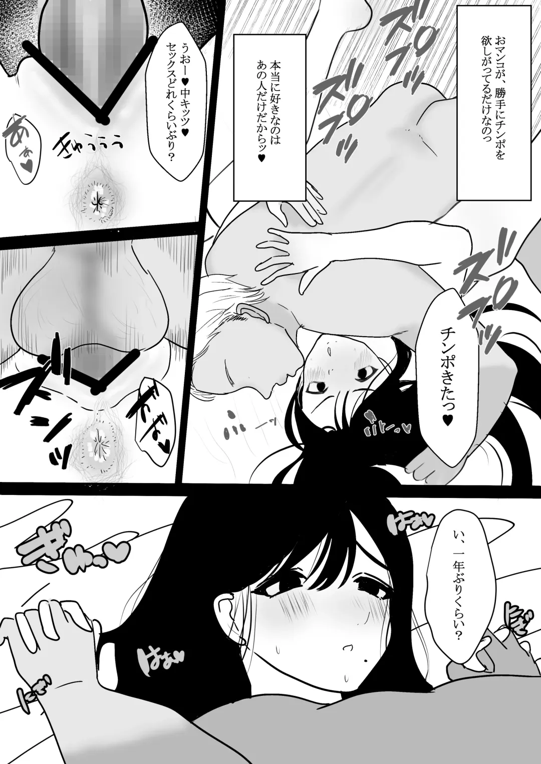 [Giriken] Mesu ni Natta Hitozuma Fhentai - Page 19