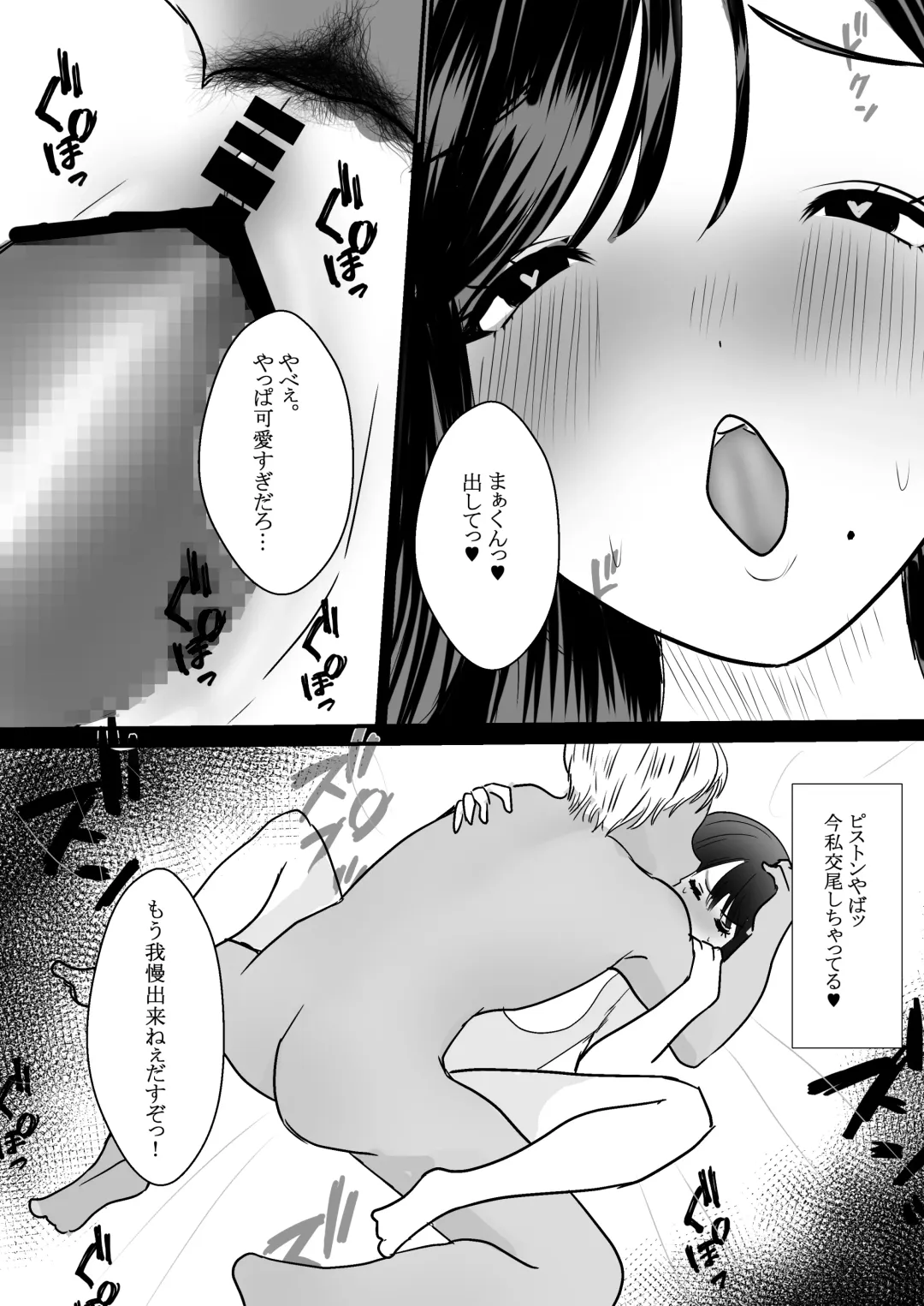 [Giriken] Mesu ni Natta Hitozuma Fhentai - Page 25