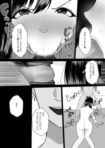 [Giriken] Mesu ni Natta Hitozuma Fhentai - Page 17