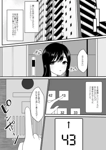 [Giriken] Mesu ni Natta Hitozuma Fhentai - Page 6