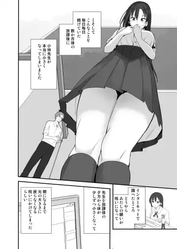 [Fuyuno Mikan] Sensei wa Atashi no Oningyou Fhentai - Page 4