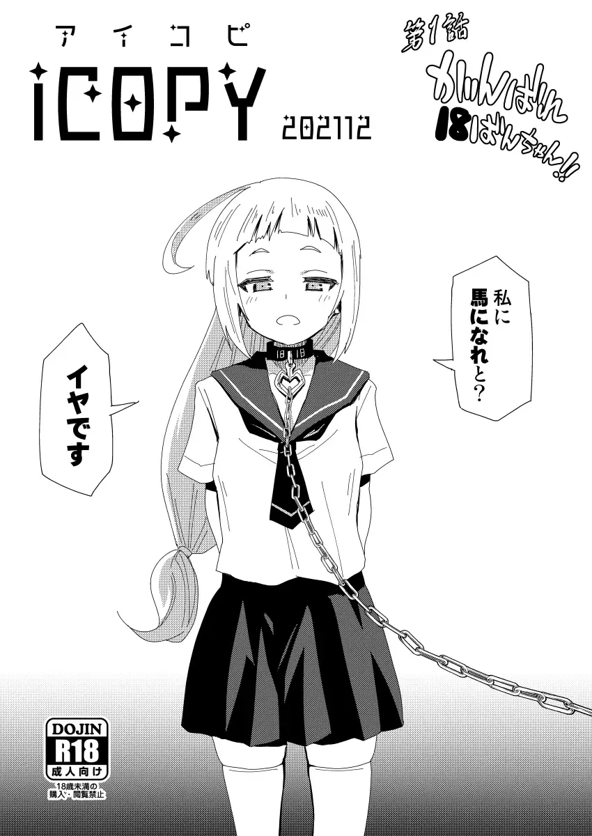 [Yaneko Uta] Zettai Fukujuu Gakuen Gakuen Annai Hen | Absolute Obedience Academy - School Guide Edition Fhentai - Page 29