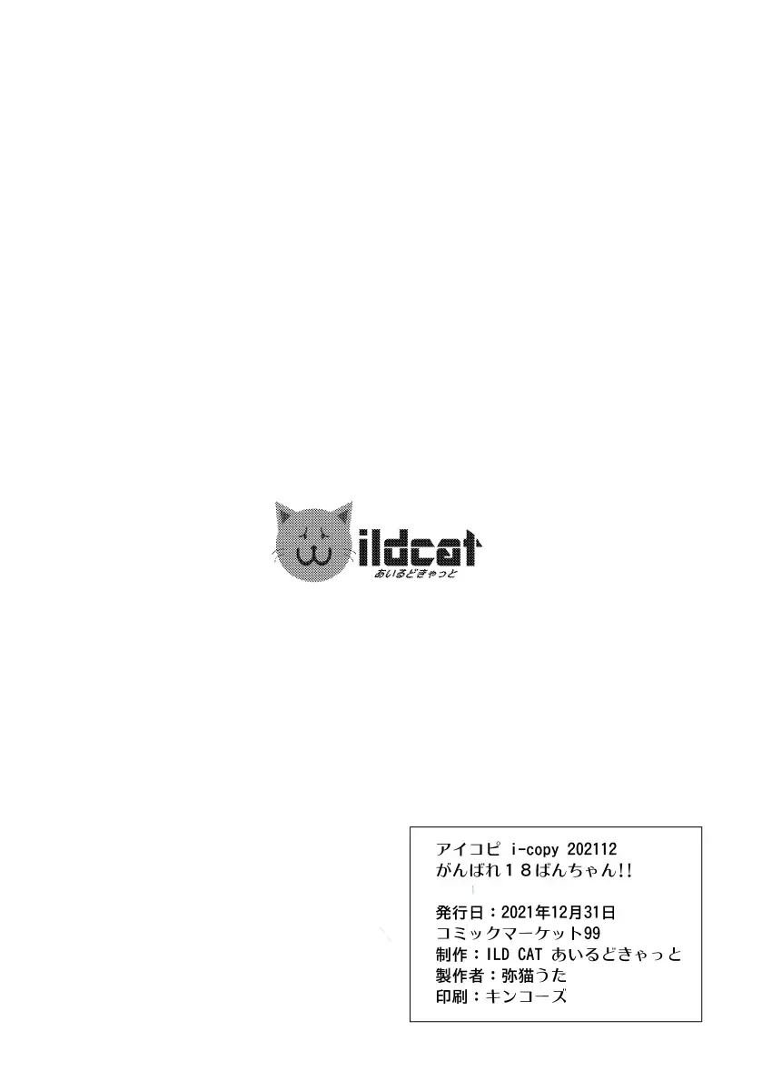 [Yaneko Uta] Zettai Fukujuu Gakuen Gakuen Annai Hen | Absolute Obedience Academy - School Guide Edition Fhentai - Page 36