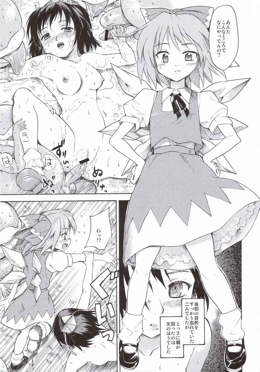 [Fujiwara Shunichi] Touhou Ukiyo Emaki - Tanpen Sairokushuu 2005 Fhentai - Page 12