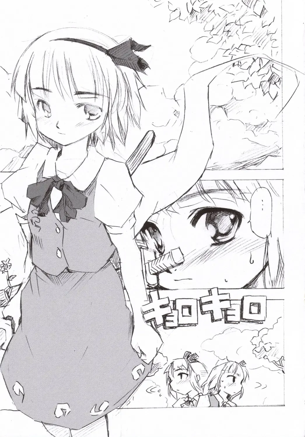 [Fujiwara Shunichi] Touhou Ukiyo Emaki - Tanpen Sairokushuu 2005 Fhentai - Page 28