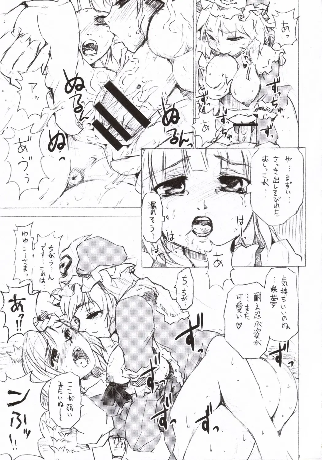 [Fujiwara Shunichi] Touhou Ukiyo Emaki - Tanpen Sairokushuu 2005 Fhentai - Page 34