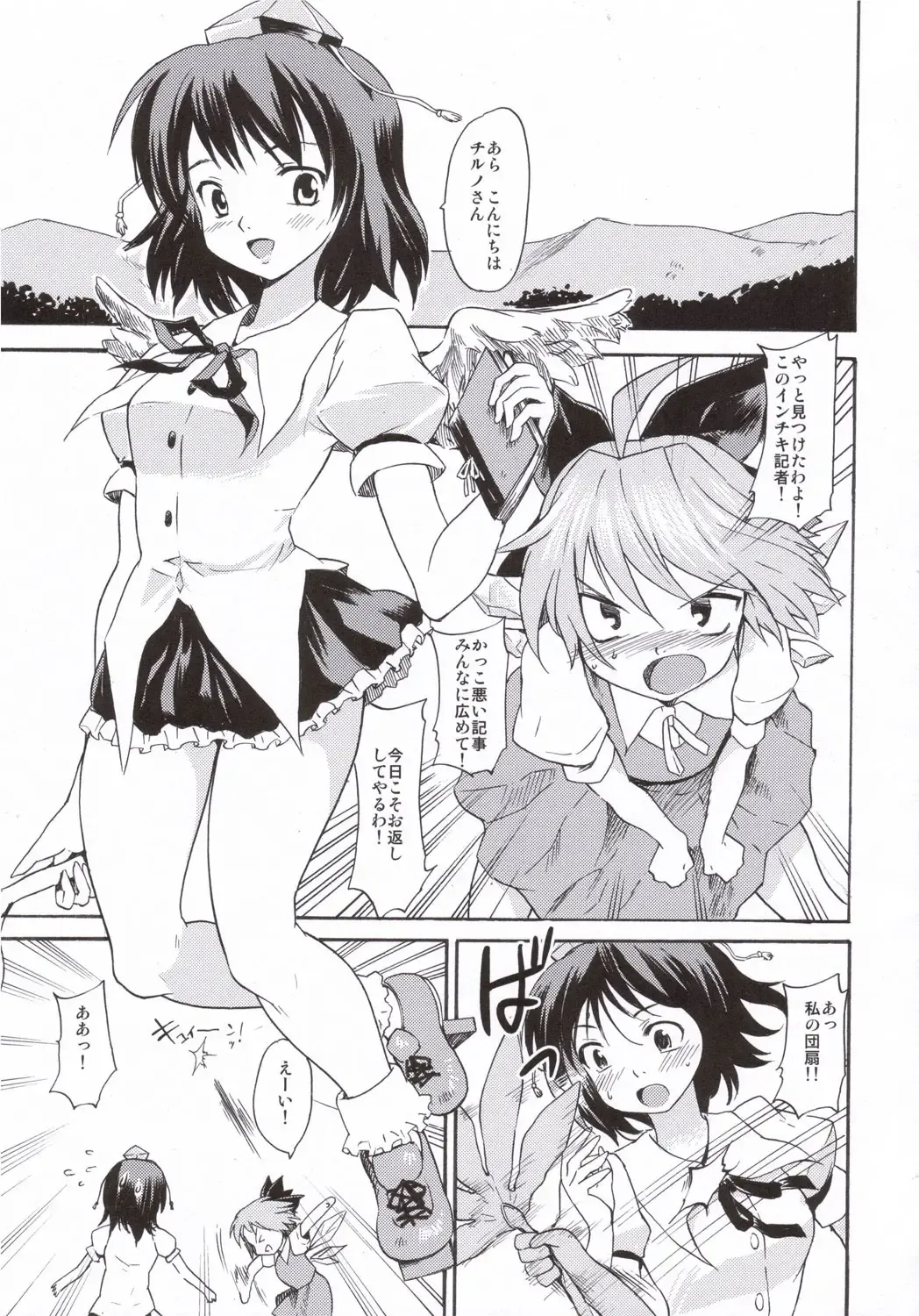 [Fujiwara Shunichi] Touhou Ukiyo Emaki - Tanpen Sairokushuu 2005 Fhentai - Page 4