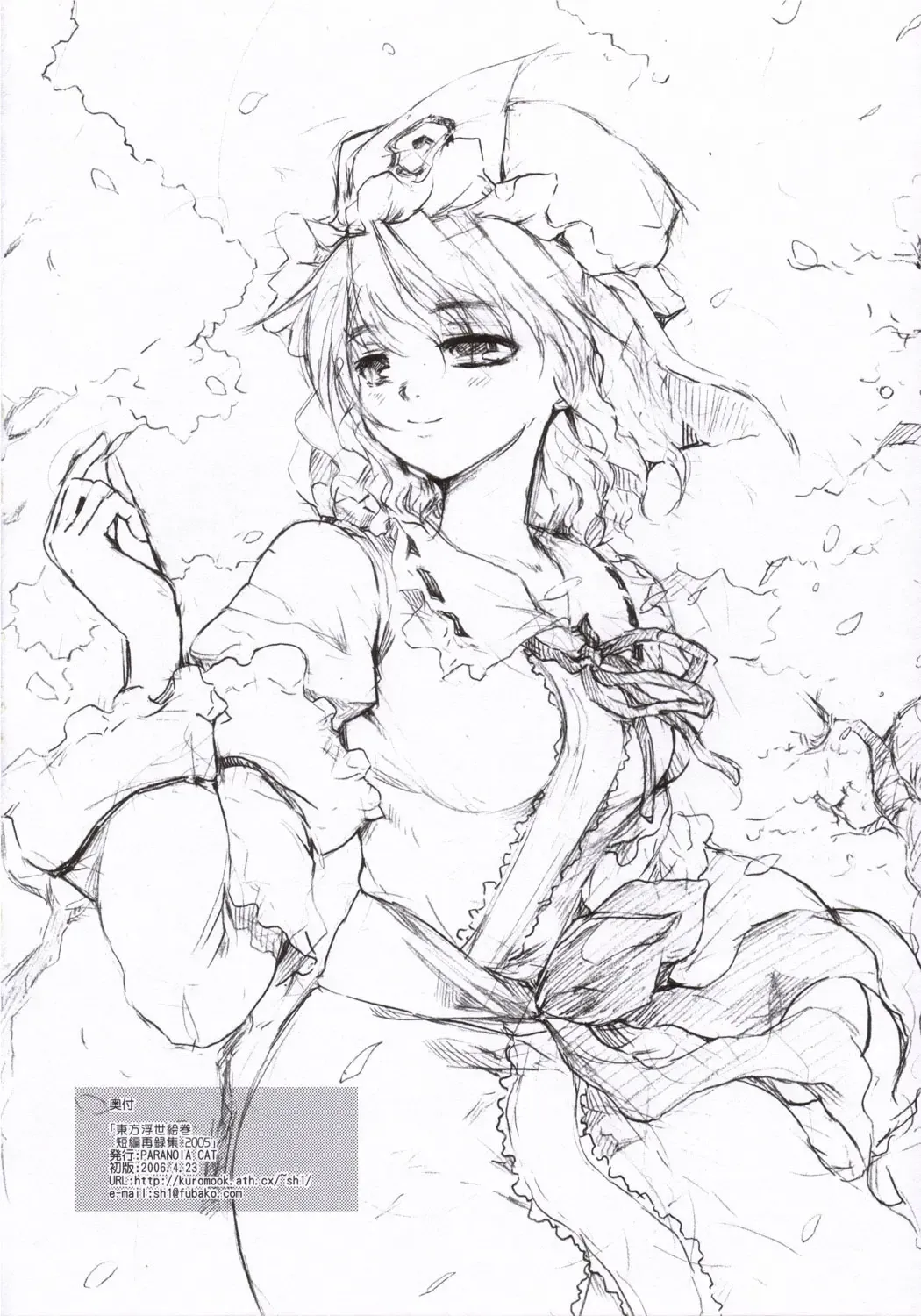 [Fujiwara Shunichi] Touhou Ukiyo Emaki - Tanpen Sairokushuu 2005 Fhentai - Page 61