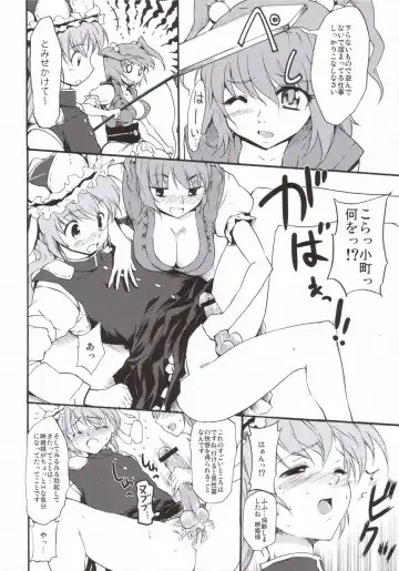 [Fujiwara Shunichi] Touhou Ukiyo Emaki - Tanpen Sairokushuu 2005 Fhentai - Page 19