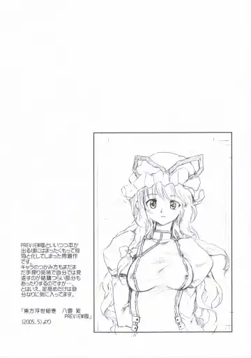 [Fujiwara Shunichi] Touhou Ukiyo Emaki - Tanpen Sairokushuu 2005 Fhentai - Page 37