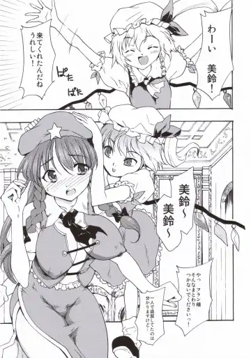 [Fujiwara Shunichi] Touhou Ukiyo Emaki - Tanpen Sairokushuu 2005 Fhentai - Page 52