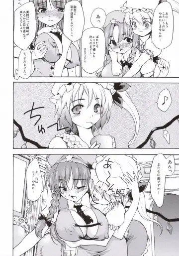 [Fujiwara Shunichi] Touhou Ukiyo Emaki - Tanpen Sairokushuu 2005 Fhentai - Page 53