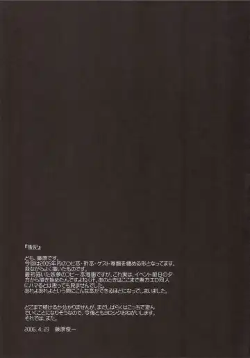 [Fujiwara Shunichi] Touhou Ukiyo Emaki - Tanpen Sairokushuu 2005 Fhentai - Page 60