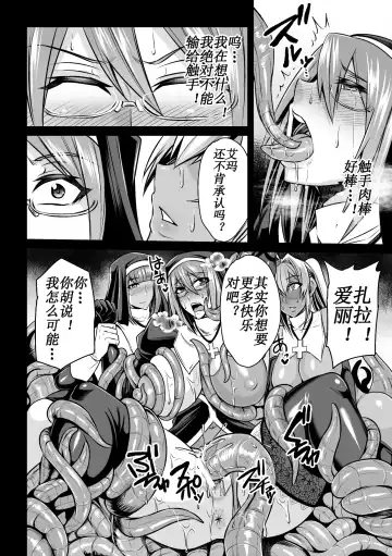 [Nishida Megane] Wormpool Shokushu Umi ni Oboreru Mono-tachi Fhentai - Page 16