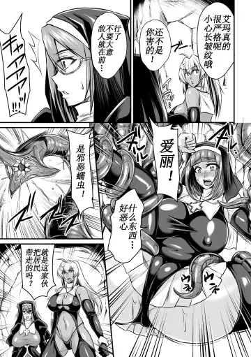 [Nishida Megane] Wormpool Shokushu Umi ni Oboreru Mono-tachi Fhentai - Page 3