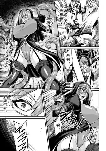 [Nishida Megane] Wormpool Shokushu Umi ni Oboreru Mono-tachi Fhentai - Page 5