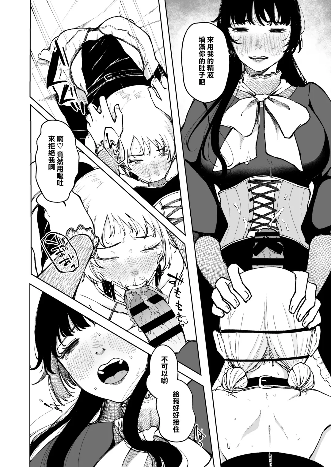 [Umehisa] No title Fhentai - Page 7