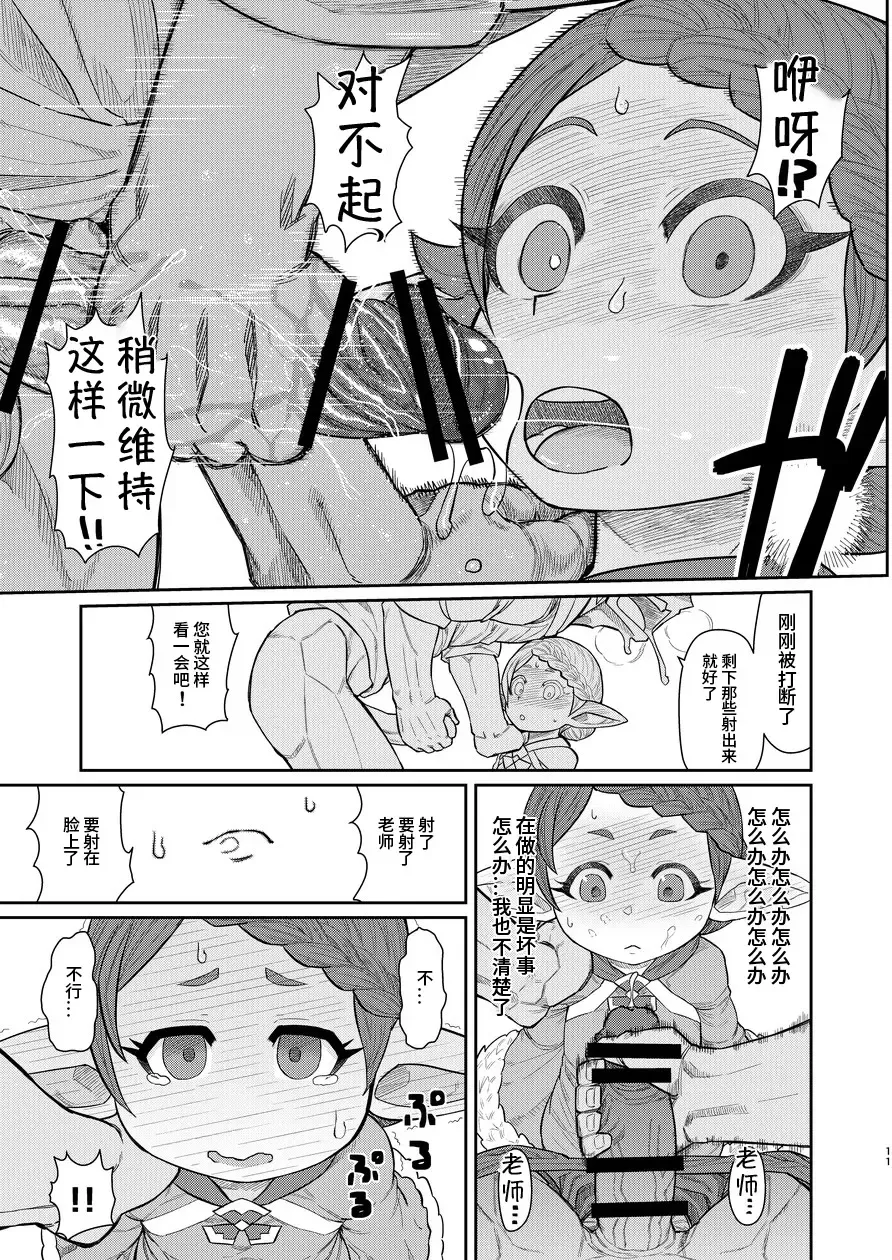 [Samon Shiu] Sensei ga Shasei o Tetsudatte Kureru Hon Fhentai - Page 10