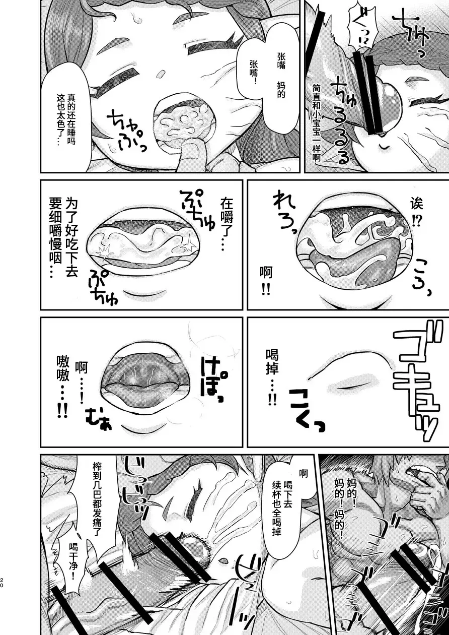 [Samon Shiu] Sensei ga Shasei o Tetsudatte Kureru Hon Fhentai - Page 19