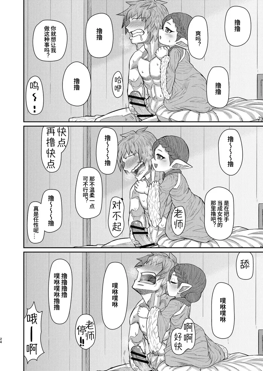 [Samon Shiu] Sensei ga Shasei o Tetsudatte Kureru Hon Fhentai - Page 23