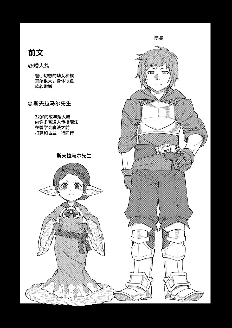 [Samon Shiu] Sensei ga Shasei o Tetsudatte Kureru Hon Fhentai - Page 3