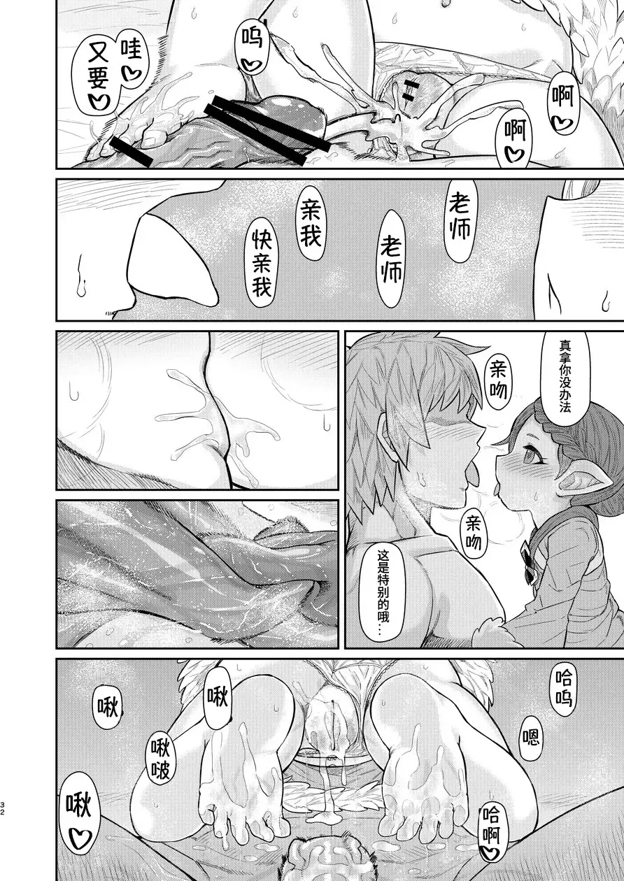 [Samon Shiu] Sensei ga Shasei o Tetsudatte Kureru Hon Fhentai - Page 31