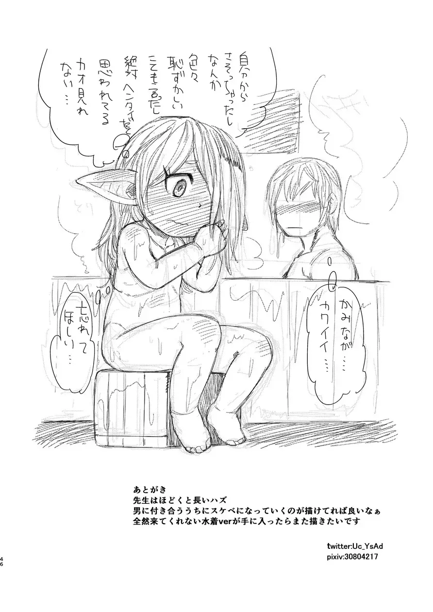 [Samon Shiu] Sensei ga Shasei o Tetsudatte Kureru Hon Fhentai - Page 44