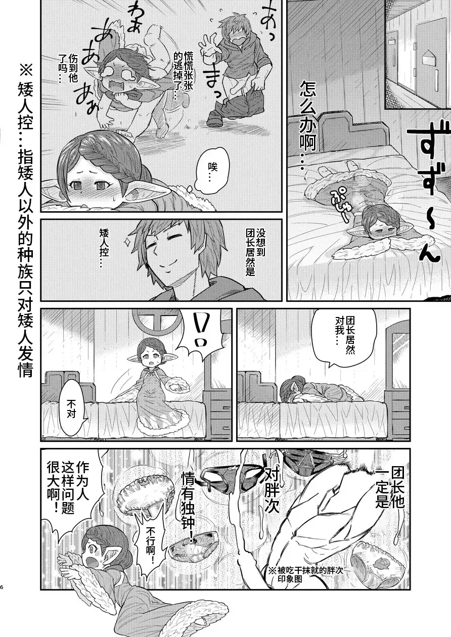 [Samon Shiu] Sensei ga Shasei o Tetsudatte Kureru Hon Fhentai - Page 5