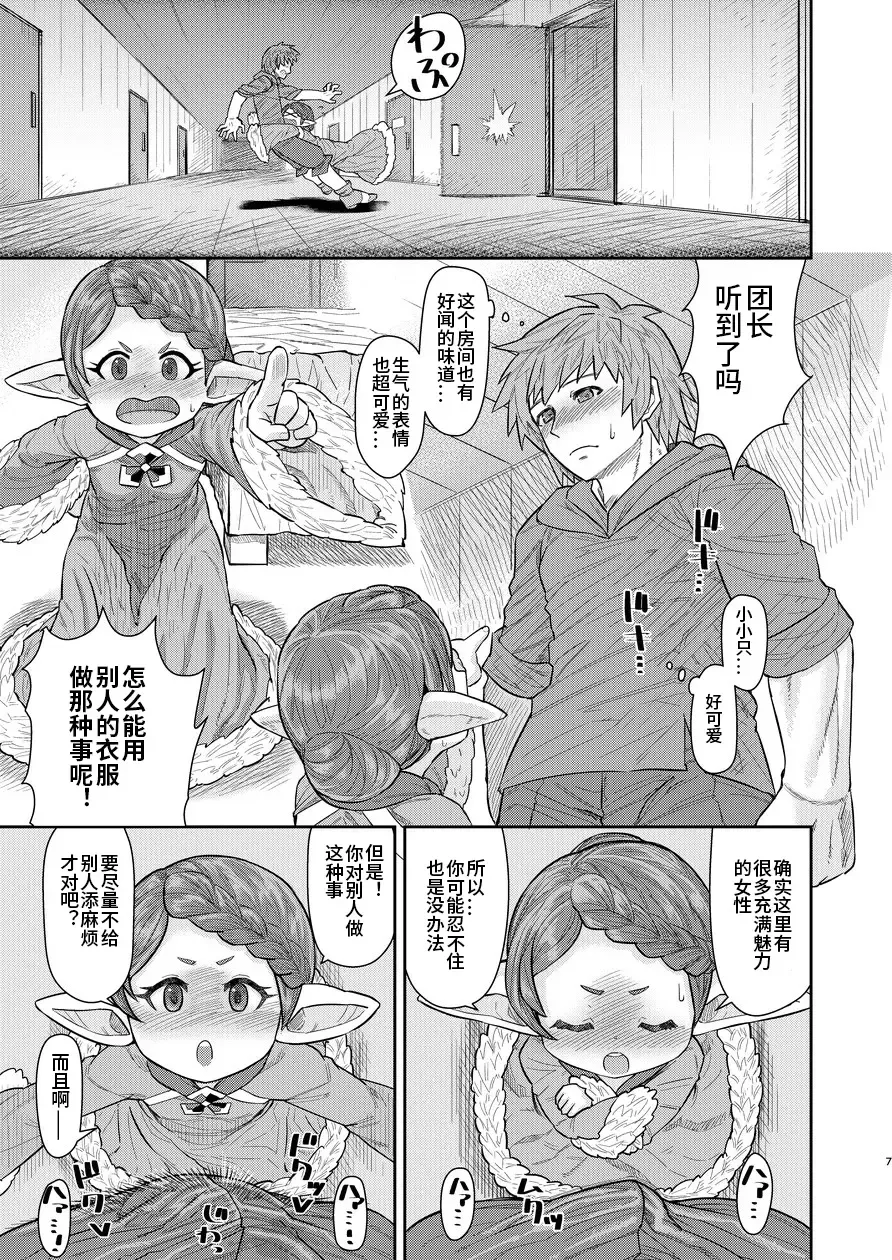 [Samon Shiu] Sensei ga Shasei o Tetsudatte Kureru Hon Fhentai - Page 6