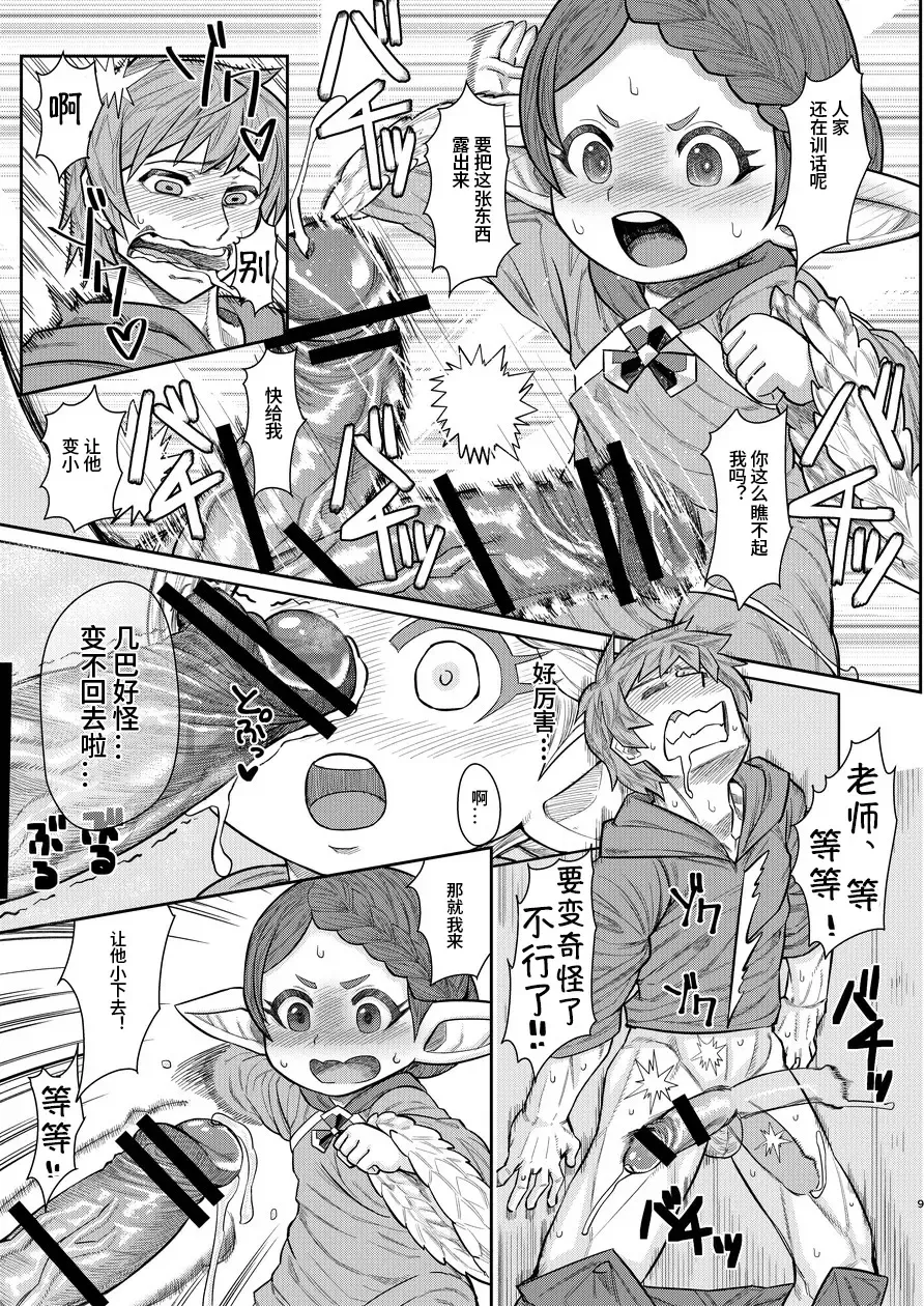 [Samon Shiu] Sensei ga Shasei o Tetsudatte Kureru Hon Fhentai - Page 8