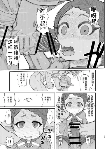 [Samon Shiu] Sensei ga Shasei o Tetsudatte Kureru Hon Fhentai - Page 10