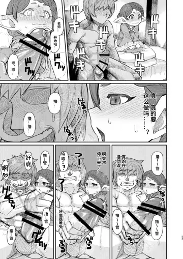 [Samon Shiu] Sensei ga Shasei o Tetsudatte Kureru Hon Fhentai - Page 22