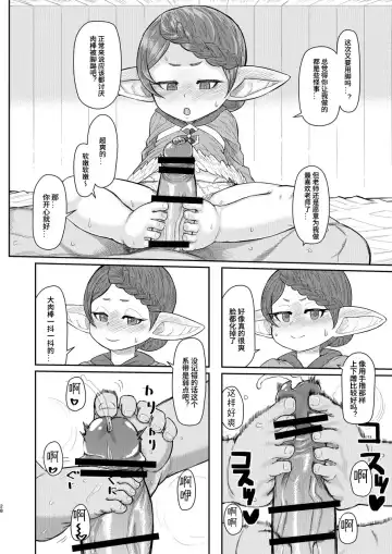 [Samon Shiu] Sensei ga Shasei o Tetsudatte Kureru Hon Fhentai - Page 27