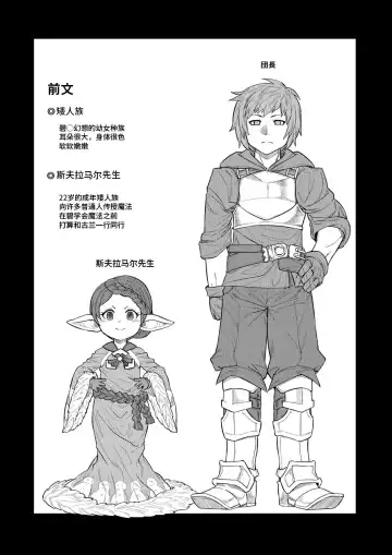 [Samon Shiu] Sensei ga Shasei o Tetsudatte Kureru Hon Fhentai - Page 3