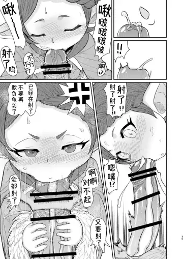 [Samon Shiu] Sensei ga Shasei o Tetsudatte Kureru Hon Fhentai - Page 34