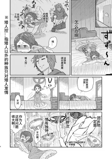 [Samon Shiu] Sensei ga Shasei o Tetsudatte Kureru Hon Fhentai - Page 5