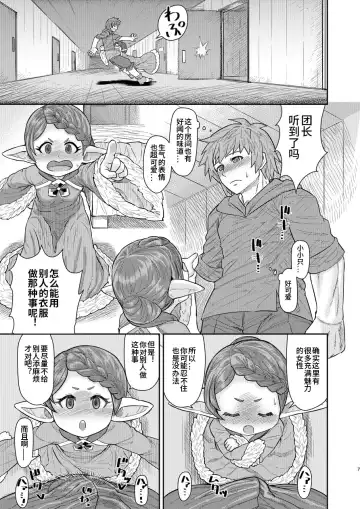 [Samon Shiu] Sensei ga Shasei o Tetsudatte Kureru Hon Fhentai - Page 6