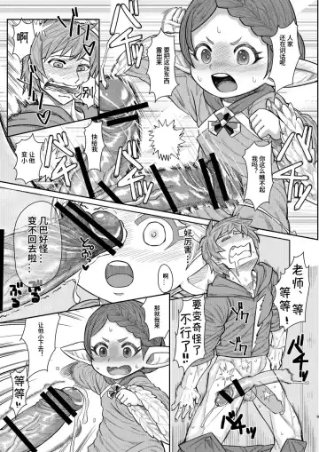 [Samon Shiu] Sensei ga Shasei o Tetsudatte Kureru Hon Fhentai - Page 8