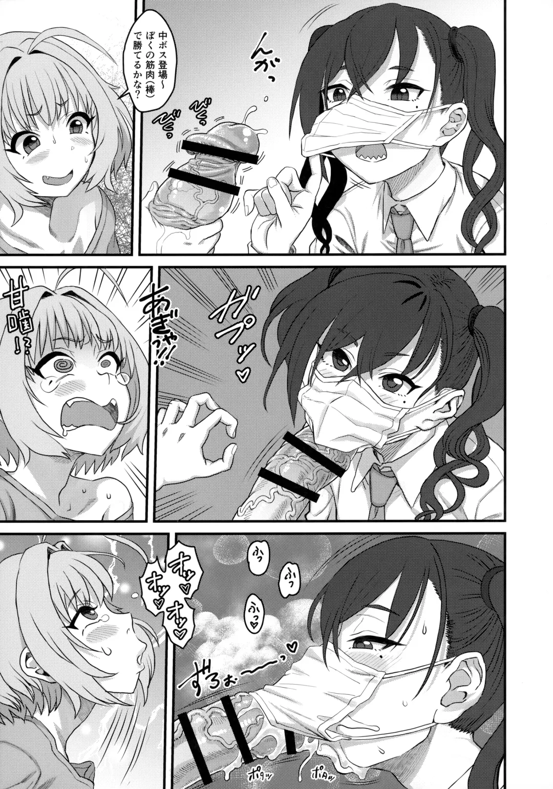 Yumemi Riamu Futanari Enjou Haishin Fhentai - Page 12