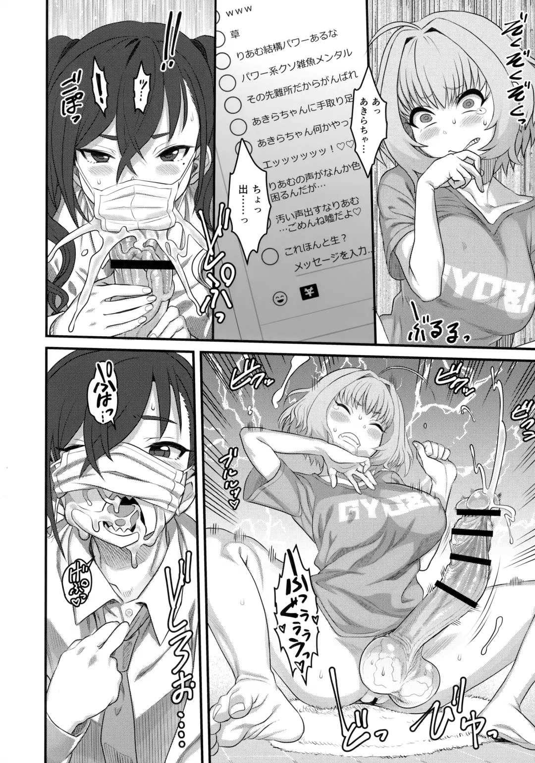 Yumemi Riamu Futanari Enjou Haishin Fhentai - Page 13
