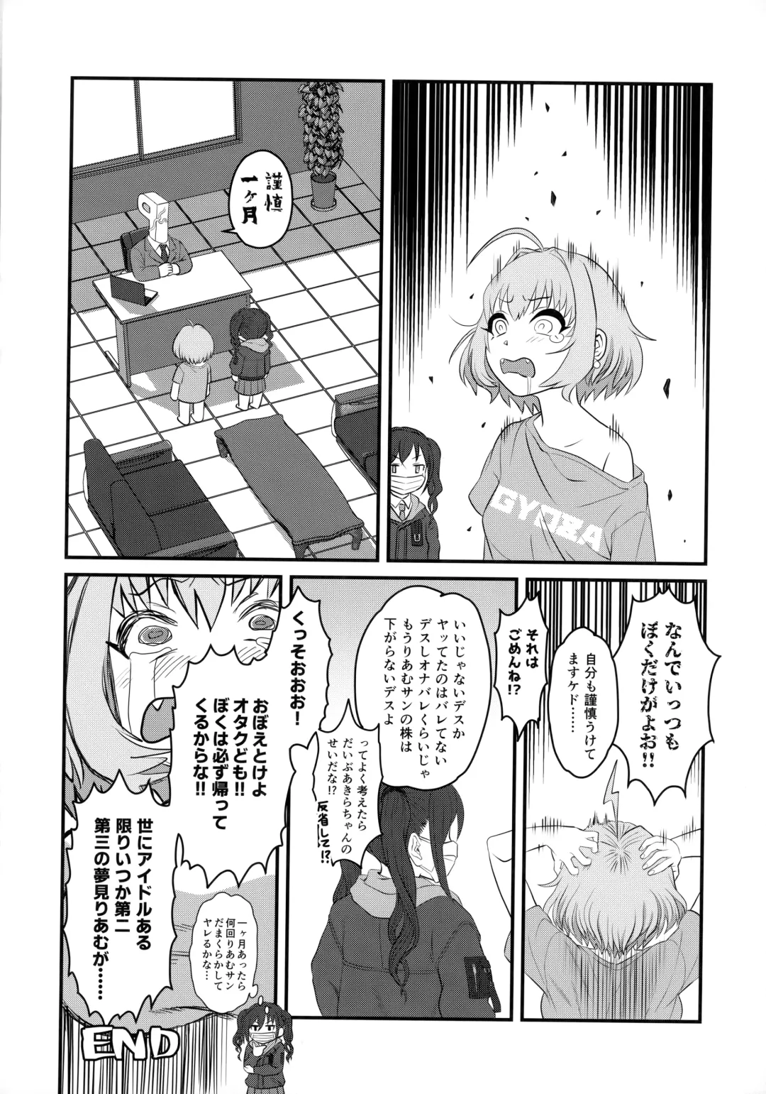 Yumemi Riamu Futanari Enjou Haishin Fhentai - Page 25
