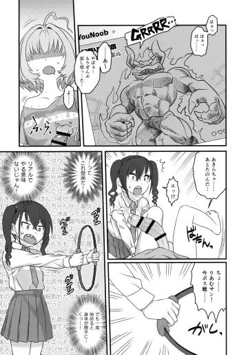 Yumemi Riamu Futanari Enjou Haishin Fhentai - Page 14