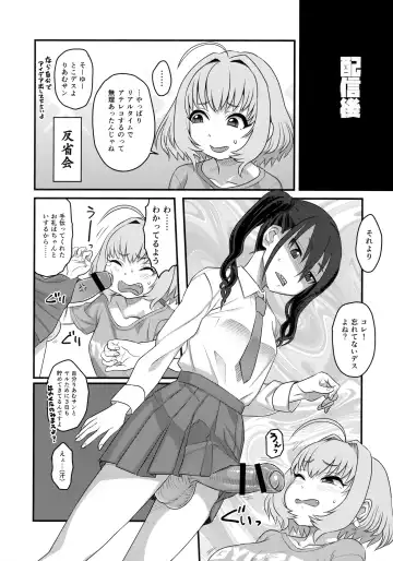 Yumemi Riamu Futanari Enjou Haishin Fhentai - Page 15