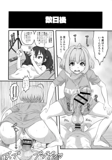 Yumemi Riamu Futanari Enjou Haishin Fhentai - Page 21
