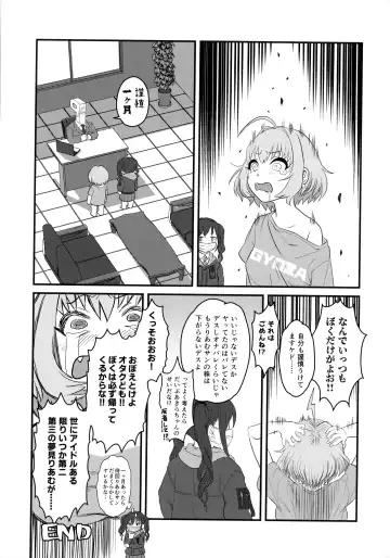 Yumemi Riamu Futanari Enjou Haishin Fhentai - Page 25