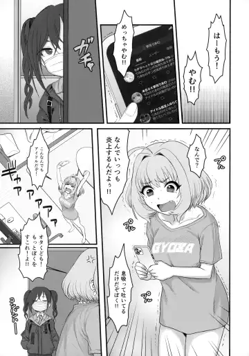 Yumemi Riamu Futanari Enjou Haishin Fhentai - Page 4